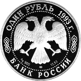 Аверс монеты Рыбный филин