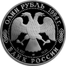 Аверс монеты Краснозобая казарка