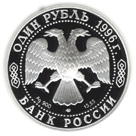 Аверс монеты Туркменский эублефар