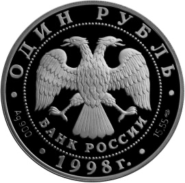 Аверс монеты Лаптевский морж