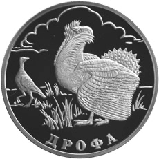 Реверс монеты Дрофа