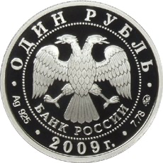 Аверс монеты Авиация