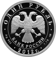 Аверс монеты И-16