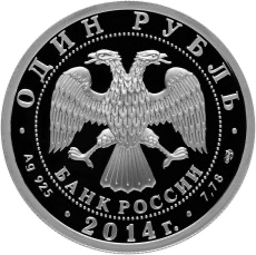 Аверс монеты ЯК-3
