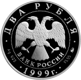 Аверс монеты 140-летие со дня рождения К.Л.Хетагурова