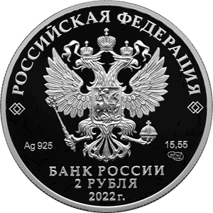 Аверс монеты Сетконоска сдвоенная