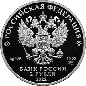 Аверс монеты Фиалка надрезанная