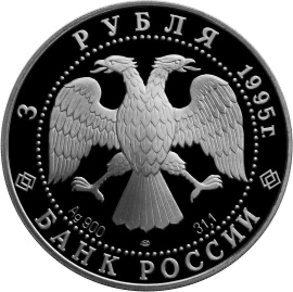 Аверс монеты Рысь