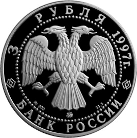 Аверс монеты Соловецкий монастырь