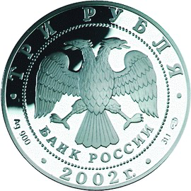 Аверс монеты Чемпионат мира по футболу 2002 г.