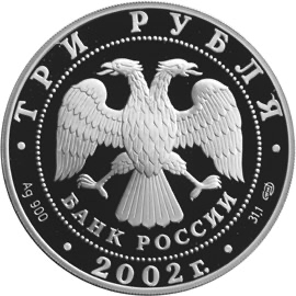Аверс монеты Дионисий