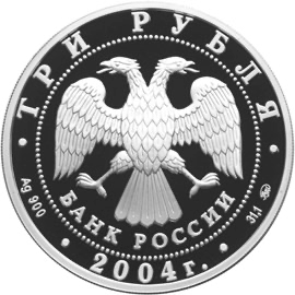 Аверс монеты Рыбы
