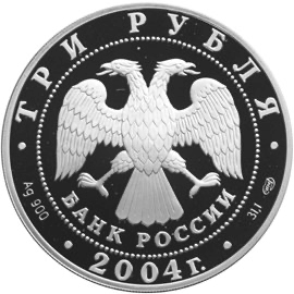 Аверс монеты Чемпионат Европы по футболу.Португалия