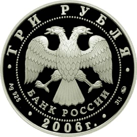 Аверс монеты Здание Государственного банка, г. Нижний Новгород.