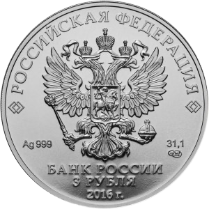 Аверс монеты Георгий Победоносец