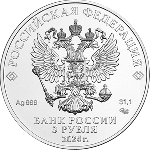 Аверс монеты Георгий Победоносец