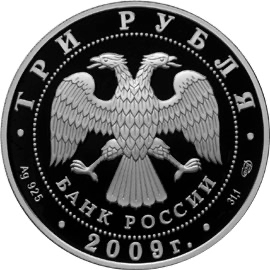 Аверс монеты 300-летие Полтавской битвы (8 июля 1709 г.)