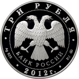 Аверс монеты Чемпионат Европы по дзюдо, г. Челябинск