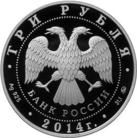 Аверс монеты Дом-музей И.С. Тургенева, Орловская обл.