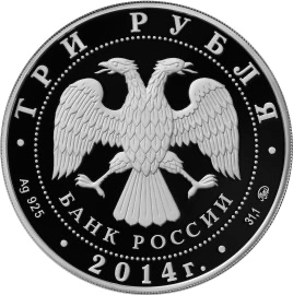 Аверс монеты Чемпионат мира по дзюдо, г. Челябинск