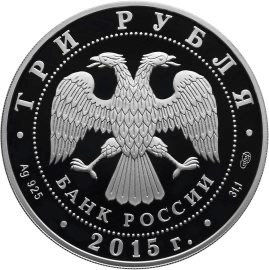 Аверс монеты Храм иконы Божьей Матери 