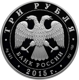 Аверс монеты Ростовский кремль (в специальном исполнении)