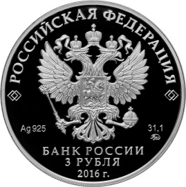 Аверс монеты Мечеть Джума-Джами, г. Евпатория