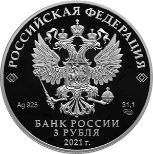 Аверс монеты Паровоз Черепановых