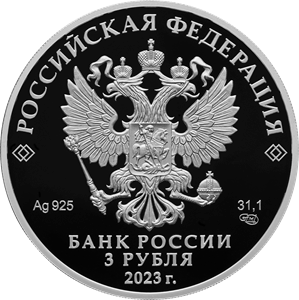 Аверс монеты Творчество Виктора Цоя