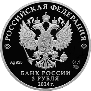 Аверс монеты Корчик ювелирной фирмы «Фаберже»