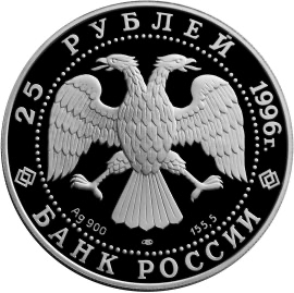 Аверс монеты 300-летие Российского флота