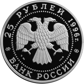 Аверс монеты 300-летие Российского флота