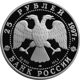 Аверс монеты Соболь