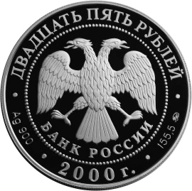 Аверс монеты Снежный барс