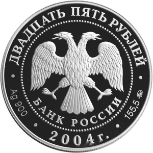 Аверс монеты Северный олень