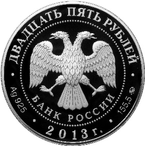 Аверс монеты Биатлон