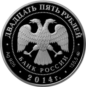 Аверс монеты Старо-Голутвинский монастырь, г. Коломна Московской обл.