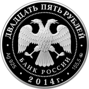 Аверс монеты Исторический музей, г. Москва