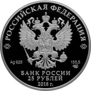 Аверс монеты 200 лет со дня основания Экспедиции заготовления государственных бумаг