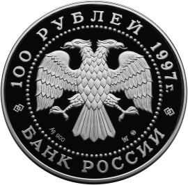 Аверс монеты Лебединое озеро
