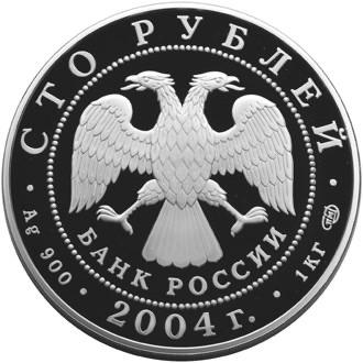 Аверс монеты Северный олень