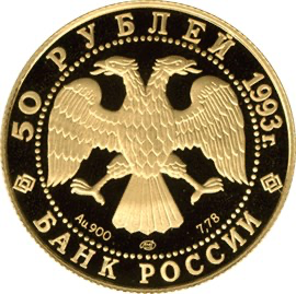 Аверс монеты Первая золотая медаль