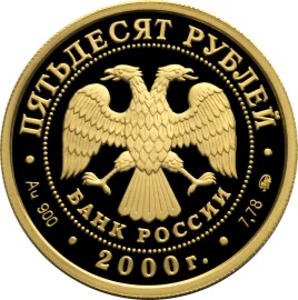 Аверс монеты XXVII летние Олимпийские игры. Сидней