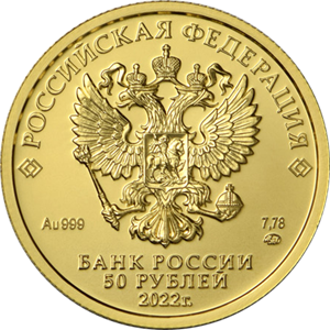 Аверс монеты Георгий Победоносец