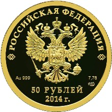 Аверс монеты Лыжный спорт