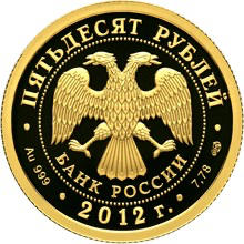 Аверс монеты 1000-летие единения мордовского народа с народами Российского государства