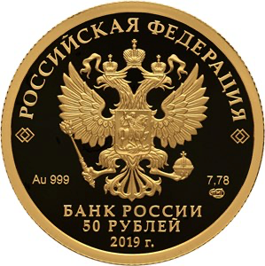 Аверс монеты 70 лет установления дипломатических отношений с КНР