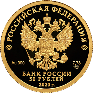 Аверс монеты Комплекс Храма Воскресения Христова