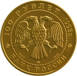 Аверс монеты Русский балет