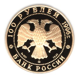 Аверс монеты Дмитрий Донской